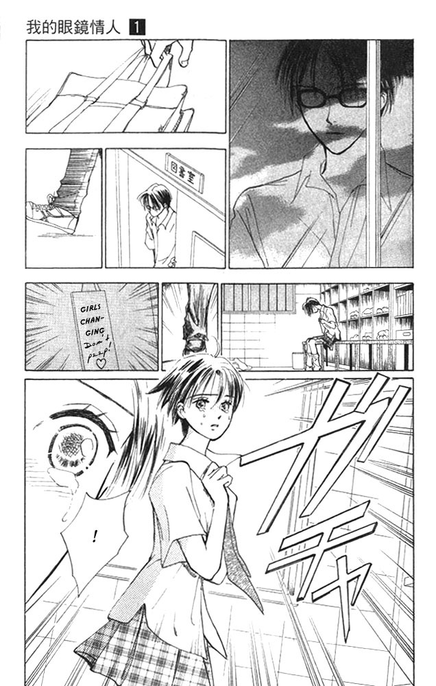 Watashi no... Megane-kun Chapter 3 page 29 - Chapter 3