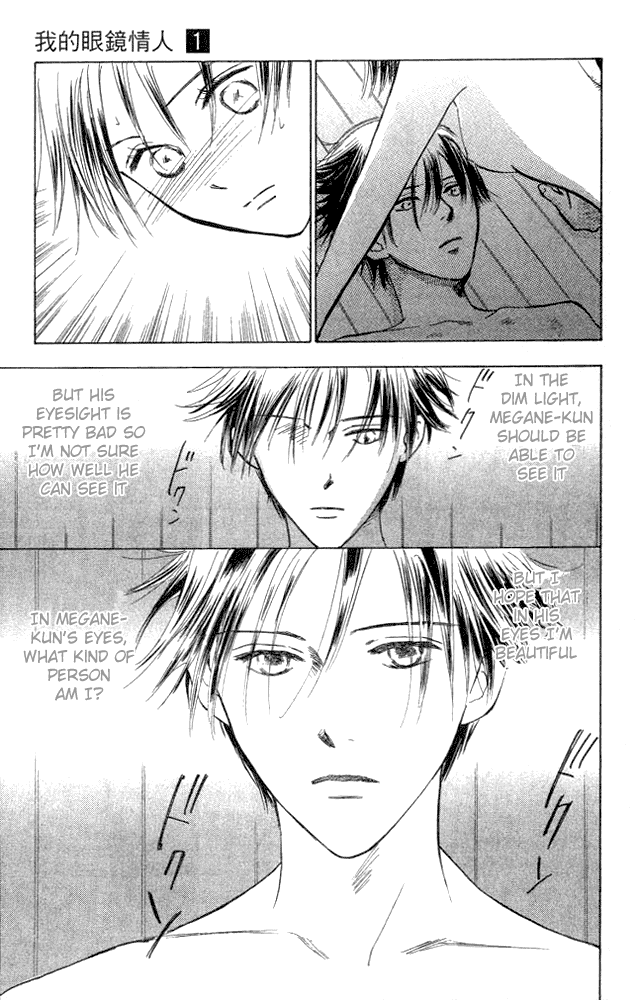 Watashi no... Megane-kun Chapter 4 page 12 - Chapter 4