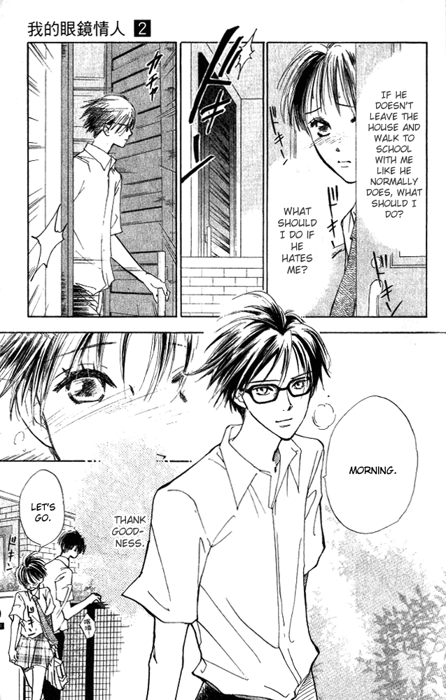Watashi no... Megane-kun Chapter 5 page 7 - Chapter 5