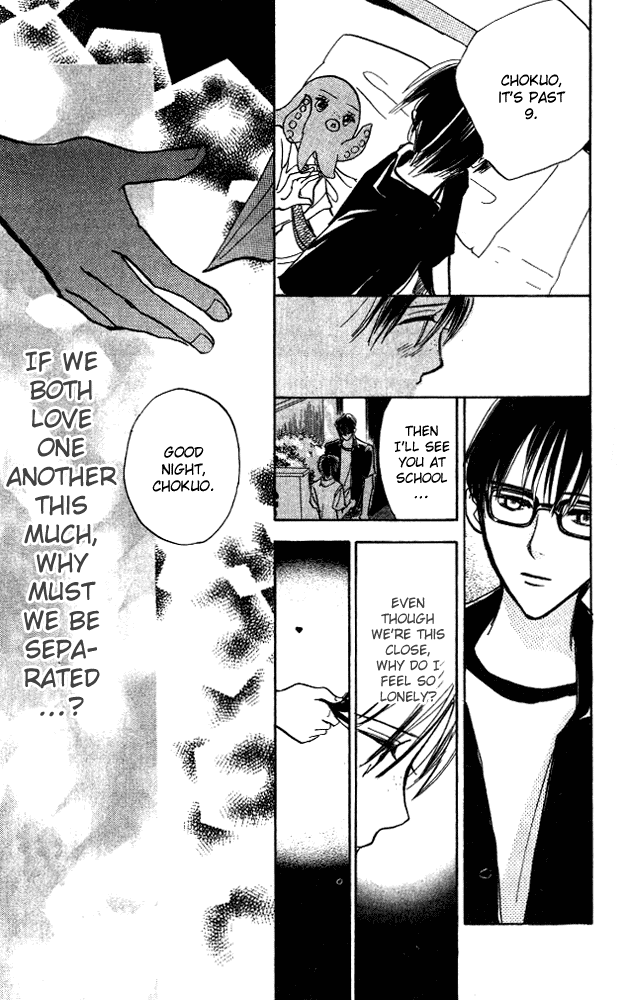Watashi no... Megane-kun Chapter 6 page 32 - Chapter 6