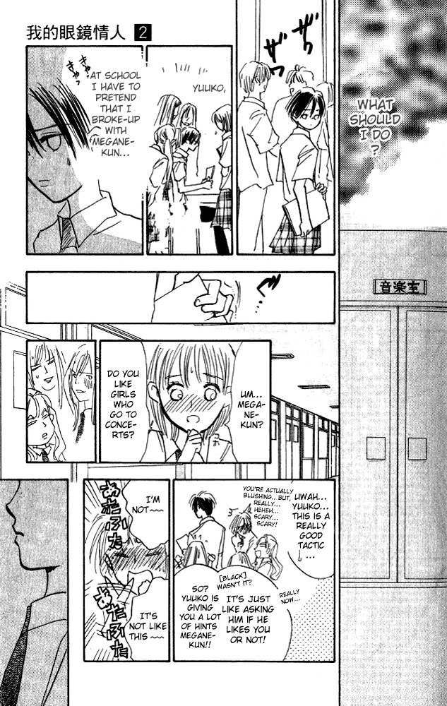 Watashi no... Megane-kun Chapter 7 page 17 - Chapter 7