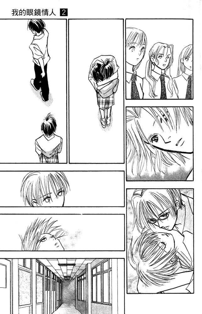 Watashi no... Megane-kun Chapter 7 page 29 - Chapter 7
