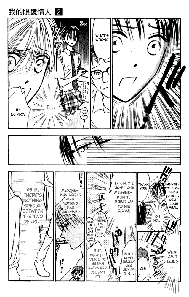 Watashi no... Megane-kun Chapter 7 page 7 - Chapter 7