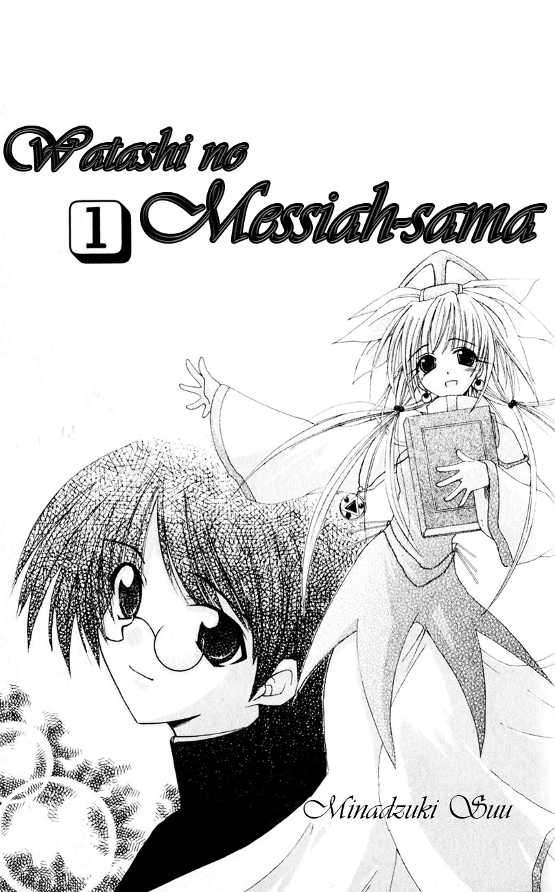 Watashi no Messiah-sama Chapter 1 page 2 - Chapter 1: Me, the Good for Nothing