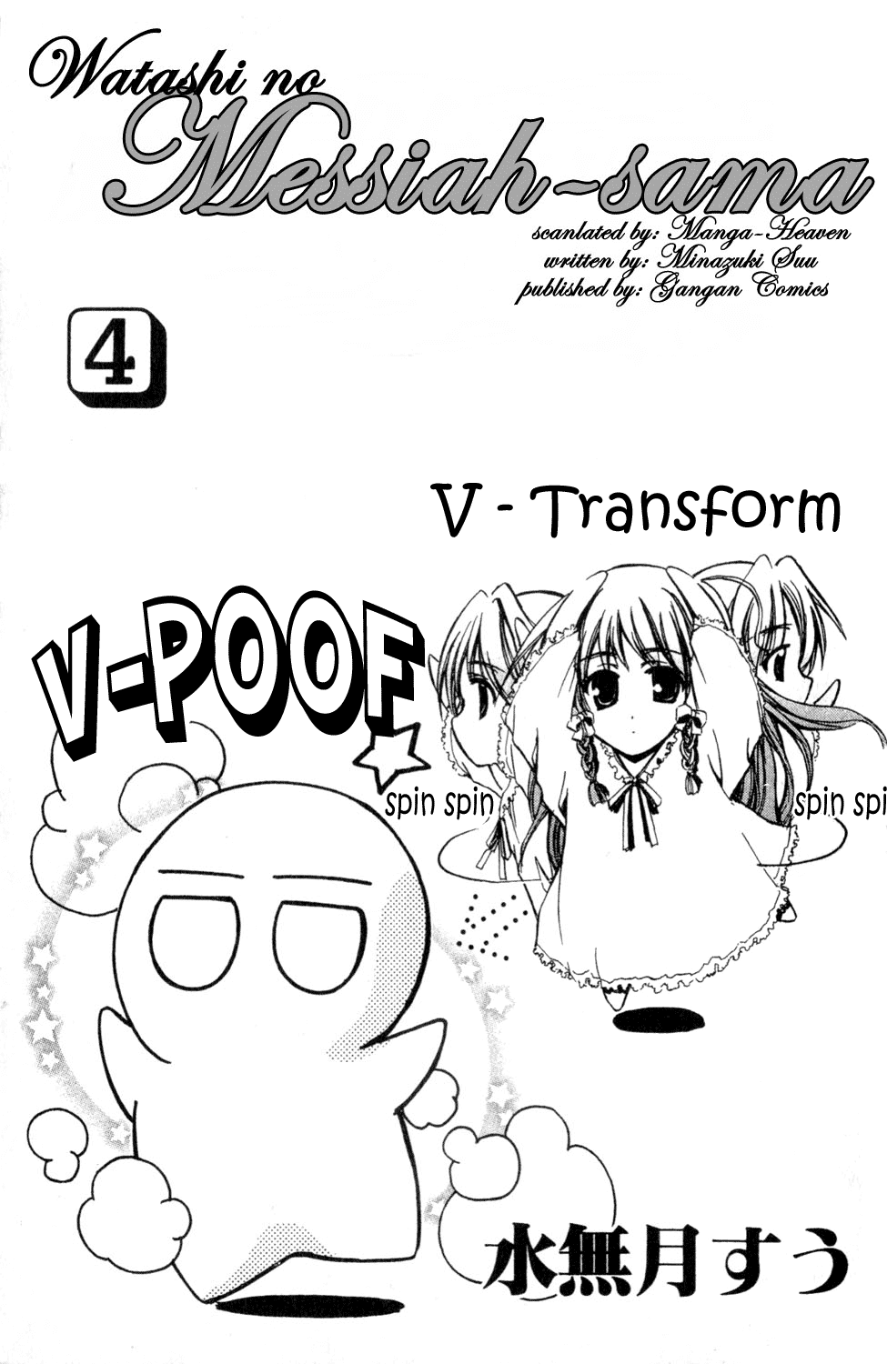 Watashi no Messiah-sama Chapter 15 page 2 - Chapter 15: The Law of Cause and Effect