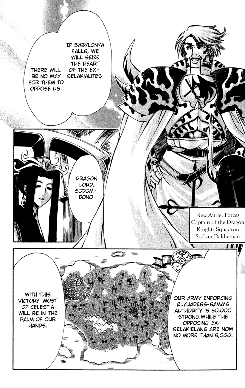 Watashi no Messiah-sama Chapter 16 page 6 - Chapter 16: Imperial Forces