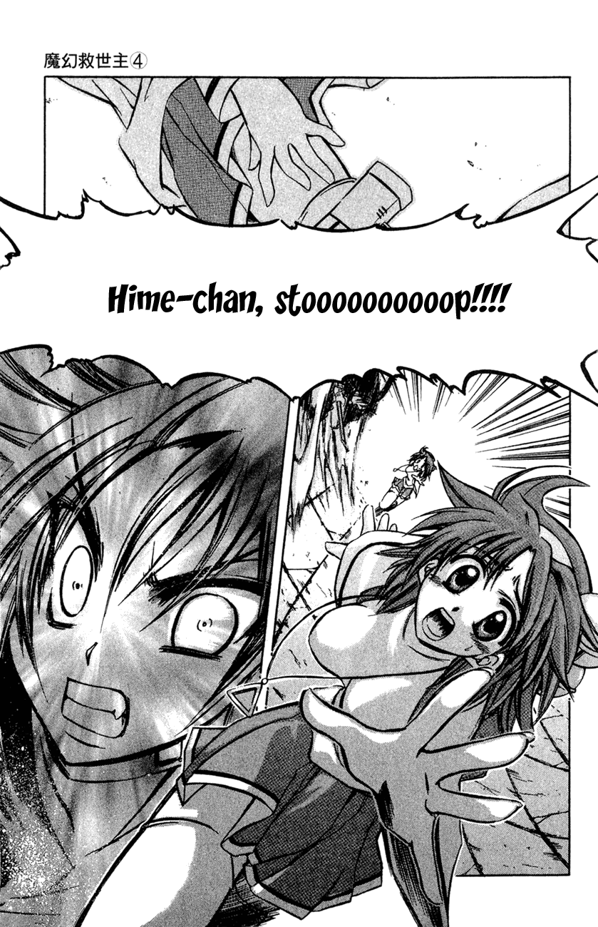 Watashi no Messiah-sama Chapter 18 page 24 - Chapter 18: Let's Begin the Death Match