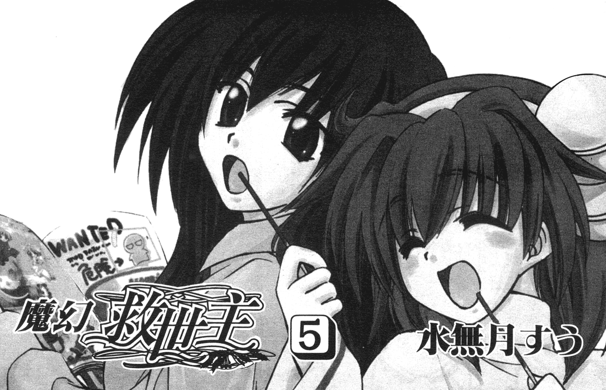 Watashi no Messiah-sama Chapter 19 page 3 - Chapter 19: Come Over to My Side