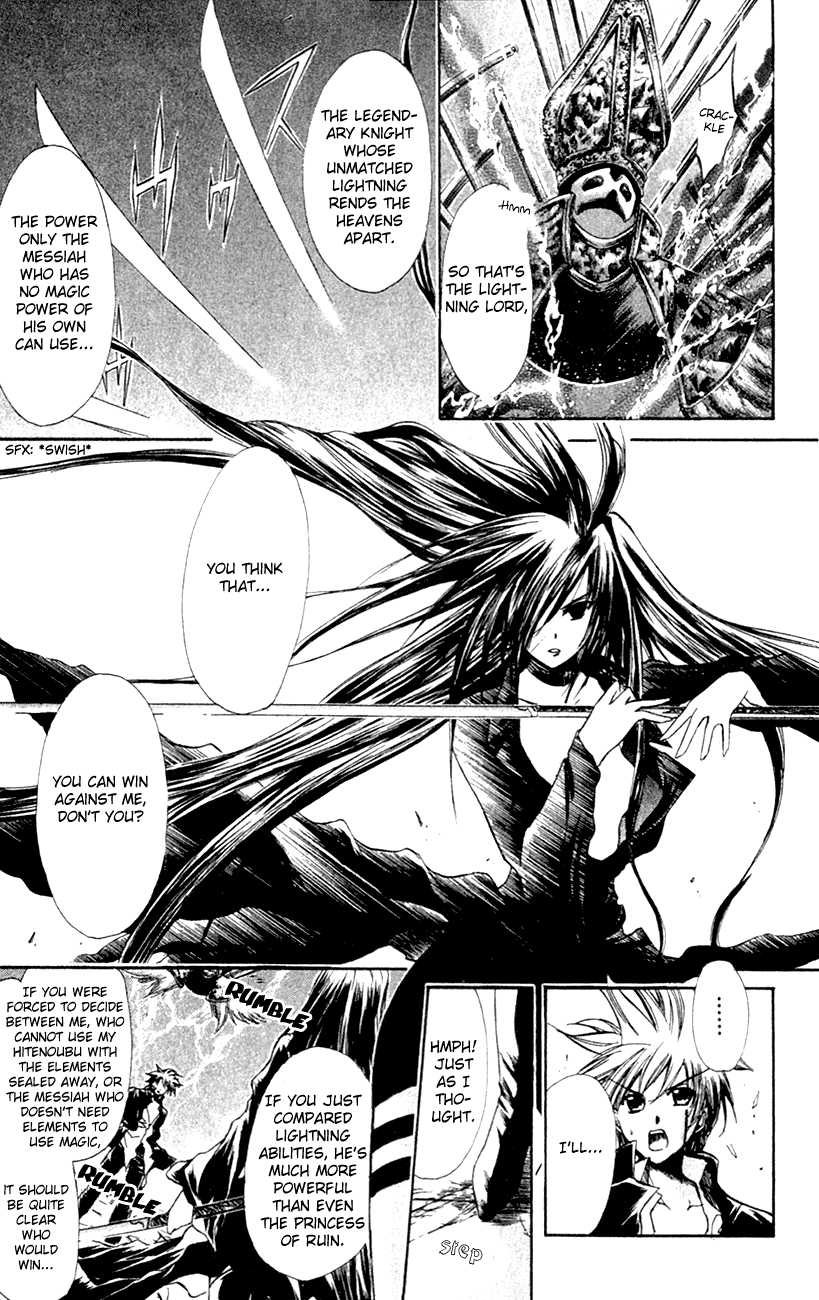 Watashi no Messiah-sama Chapter 23 page 2 - Chapter 23: Lilu (2)