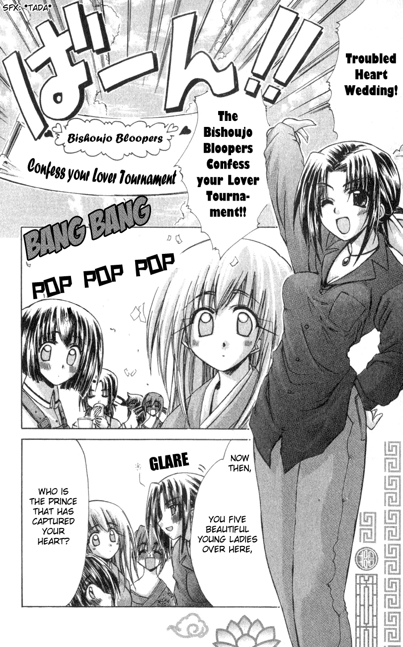 Watashi no Messiah-sama Chapter 23 page 36 - Chapter 23: Lilu (2)