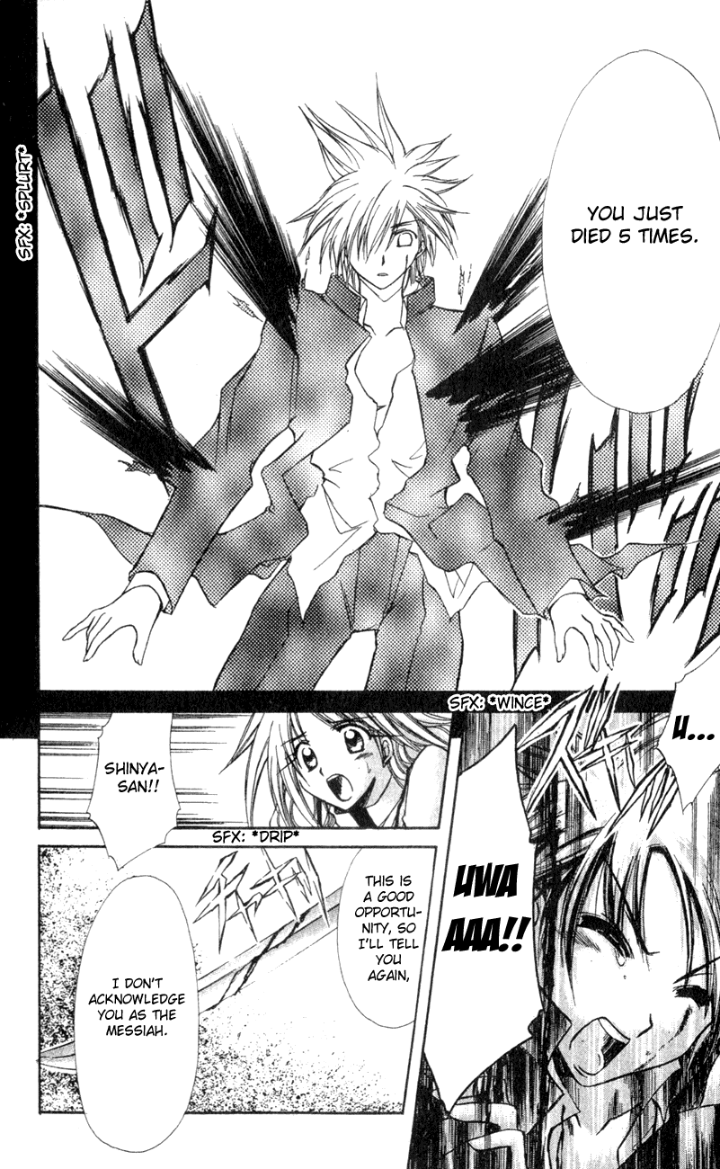 Watashi no Messiah-sama Chapter 23 page 7 - Chapter 23: Lilu (2)