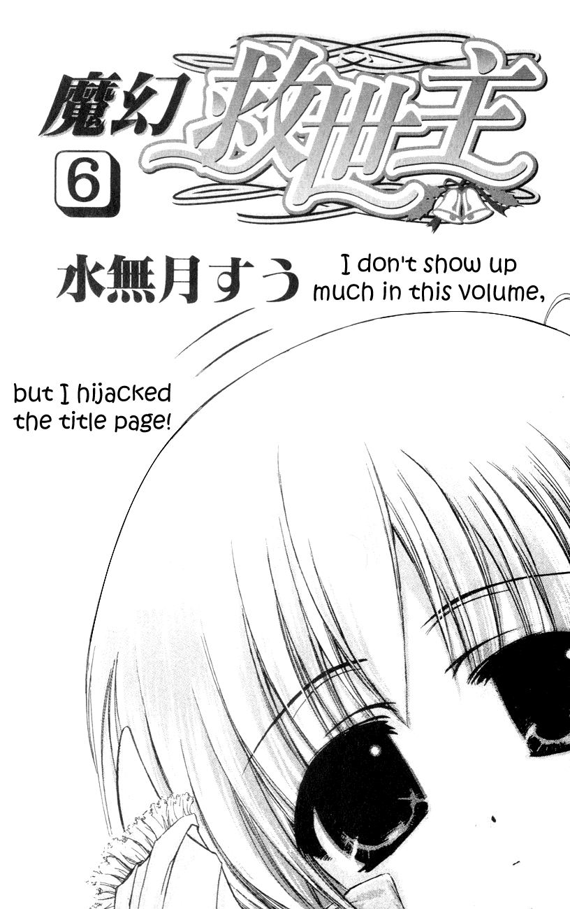 Watashi no Messiah-sama Chapter 24 page 1 - Chapter 24: The Psalm of Genesis