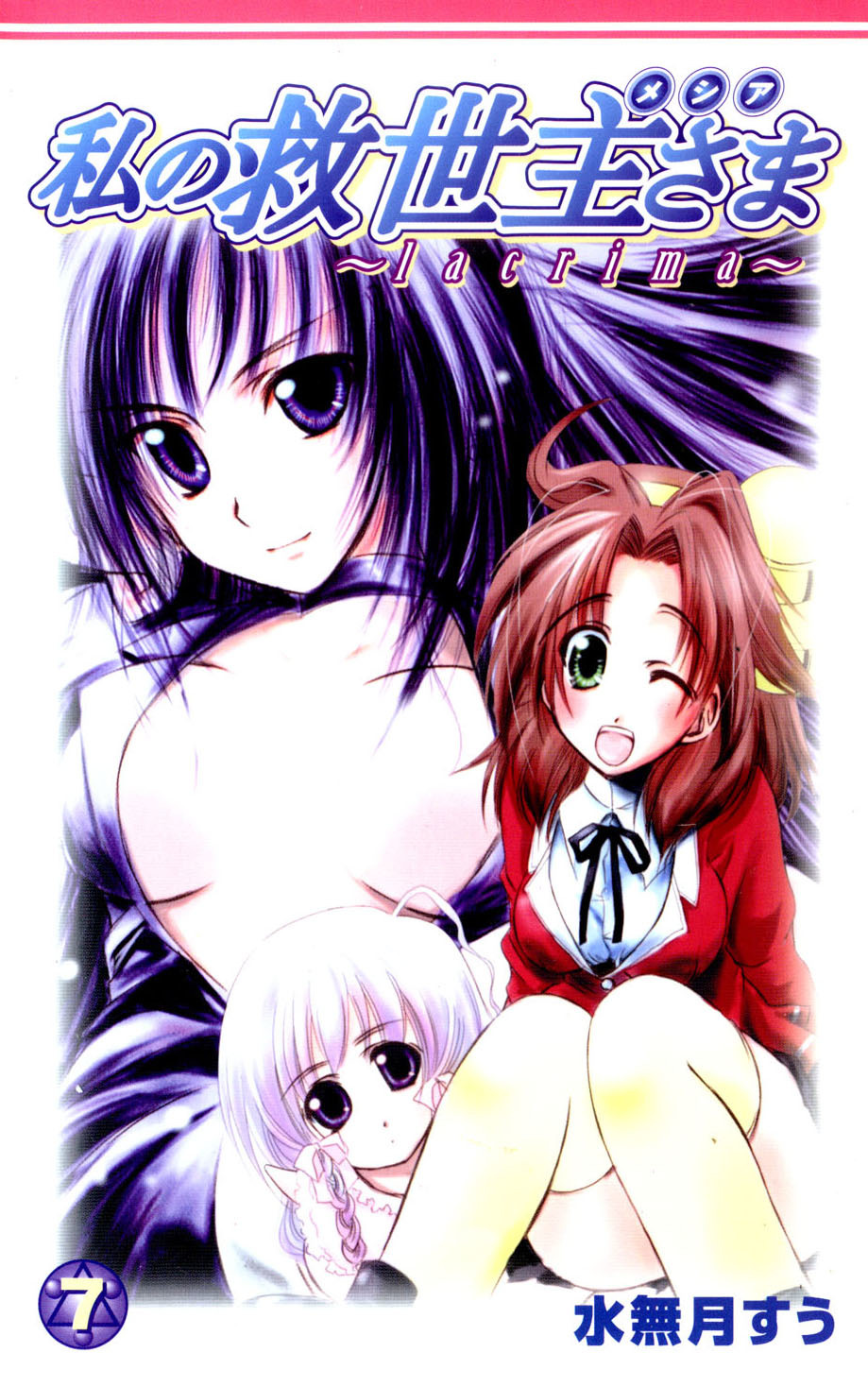 Watashi no Messiah-sama Chapter 27 page 38 - Chapter 27: Prelude
