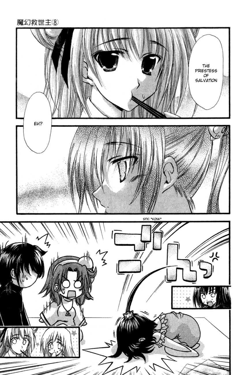 Watashi no Messiah-sama Chapter 34 page 11 - Chapter 34: Aina (1)