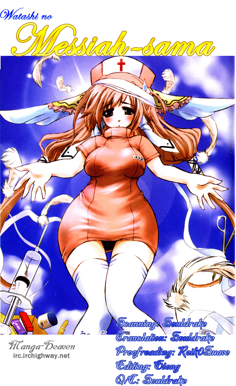 Watashi no Messiah-sama Chapter 40 page 1 - Chapter 40: And The Worlds Break Apart