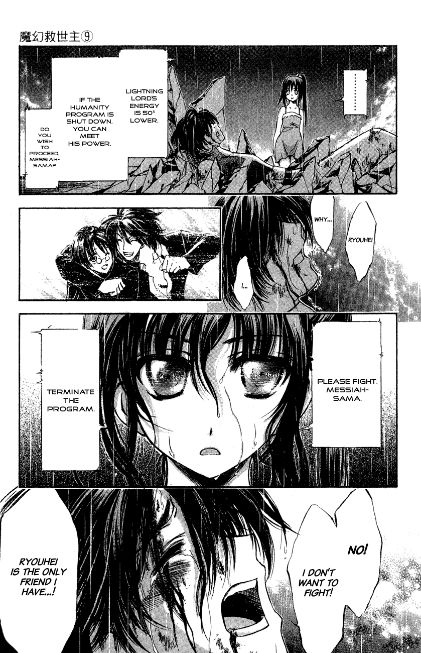 Watashi no Messiah-sama Chapter 40 page 17 - Chapter 40: And The Worlds Break Apart