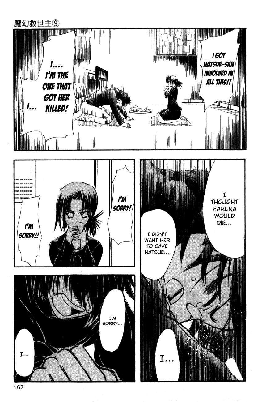 Watashi no Messiah-sama Chapter 41 page 12 - Chapter 41: Moving Ahead, Moving On