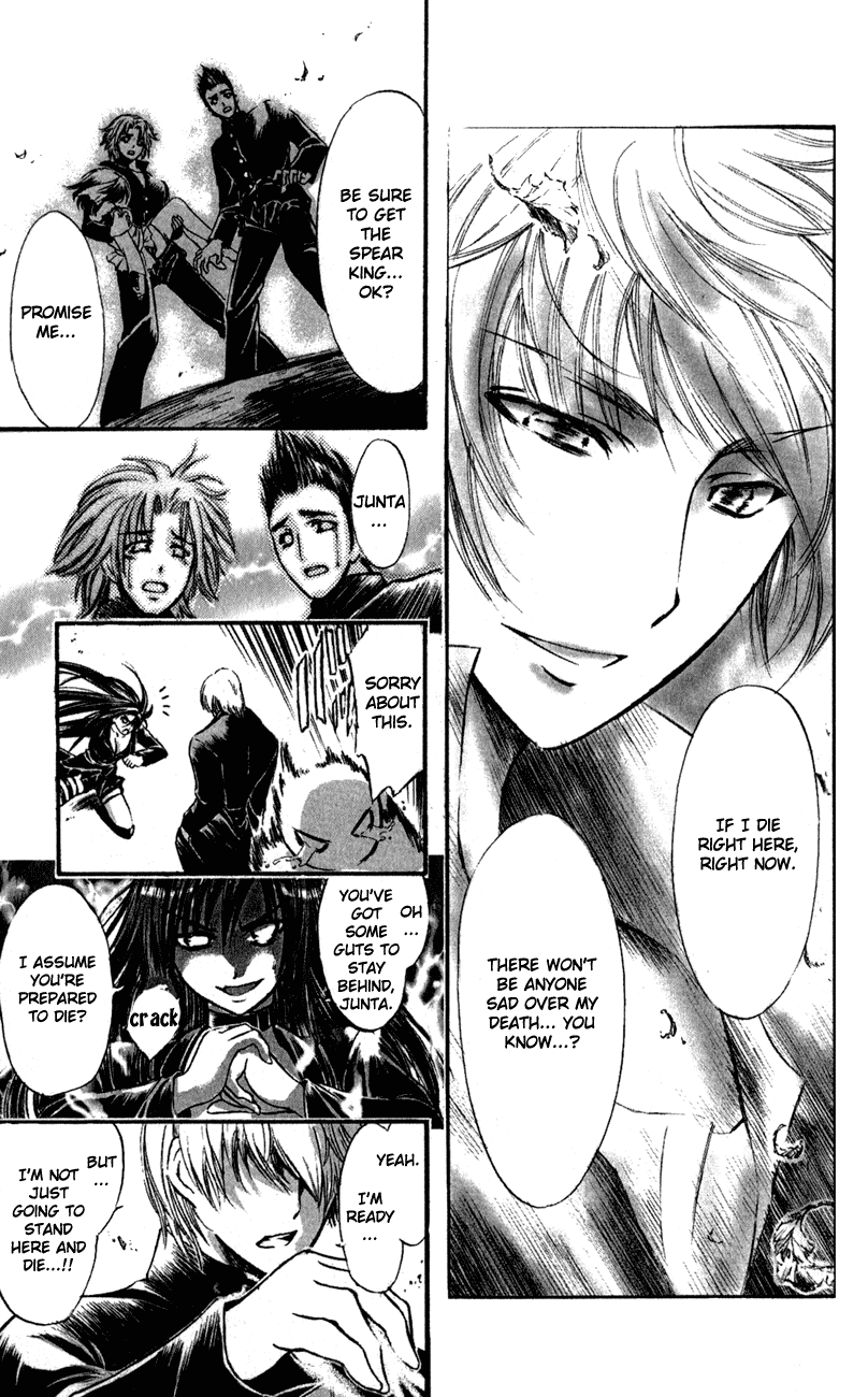Watashi no Messiah-sama Chapter 43 page 27 - Chapter 43: Guardian of the Spear King