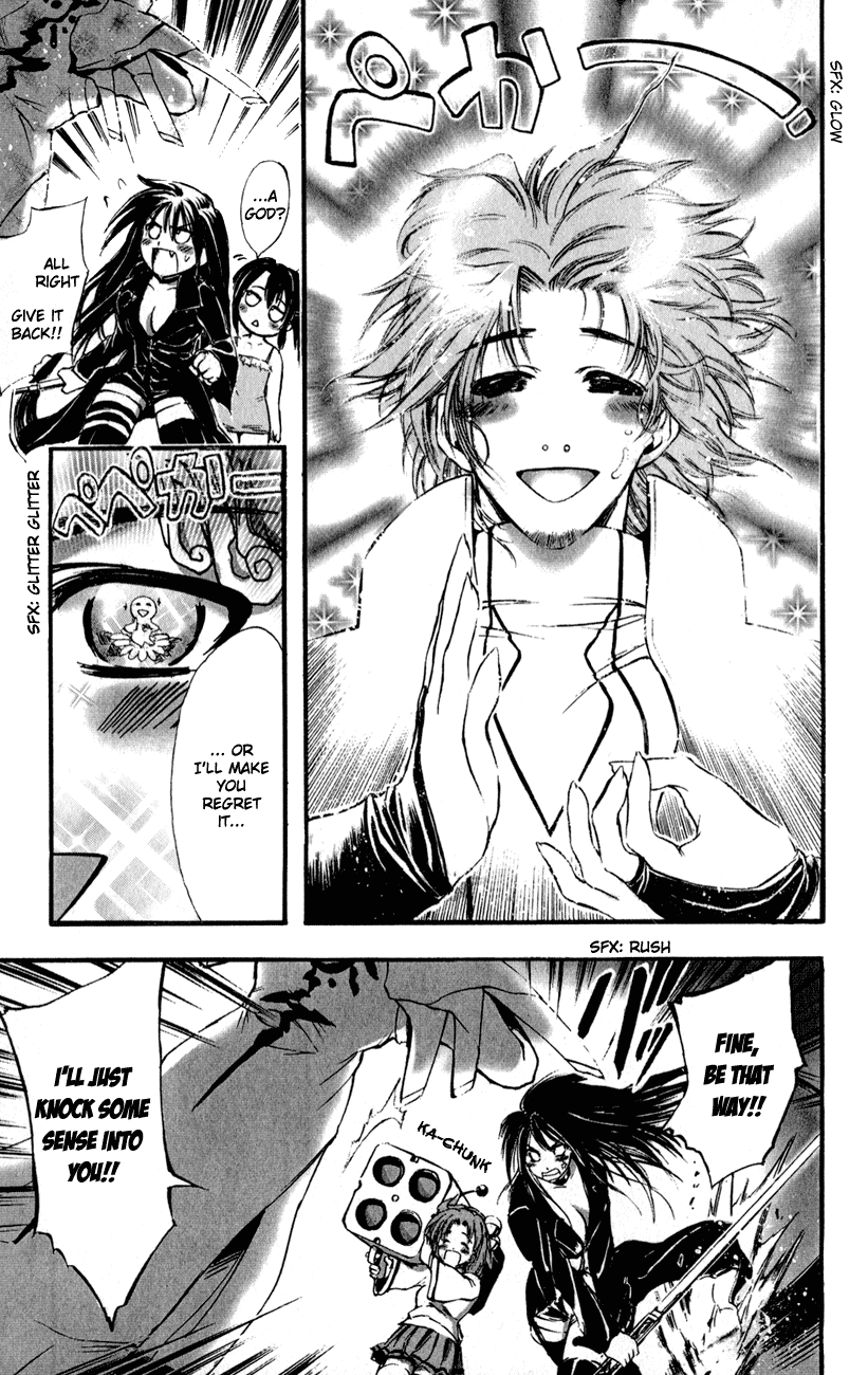 Watashi no Messiah-sama Chapter 44 page 4 - Chapter 44: An Unloved Messiah
