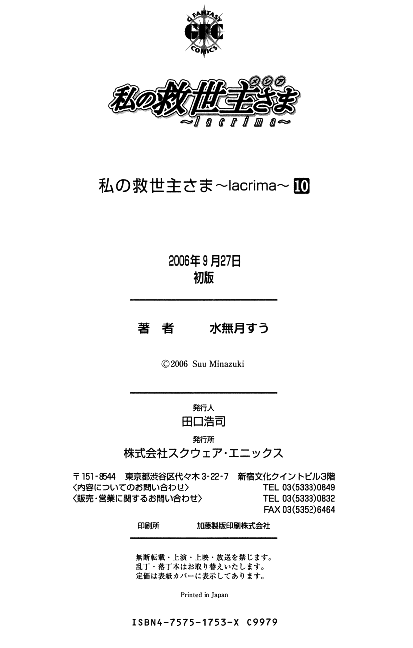 Watashi no Messiah-sama Chapter 46 page 37 - Chapter 46: 10 Steps