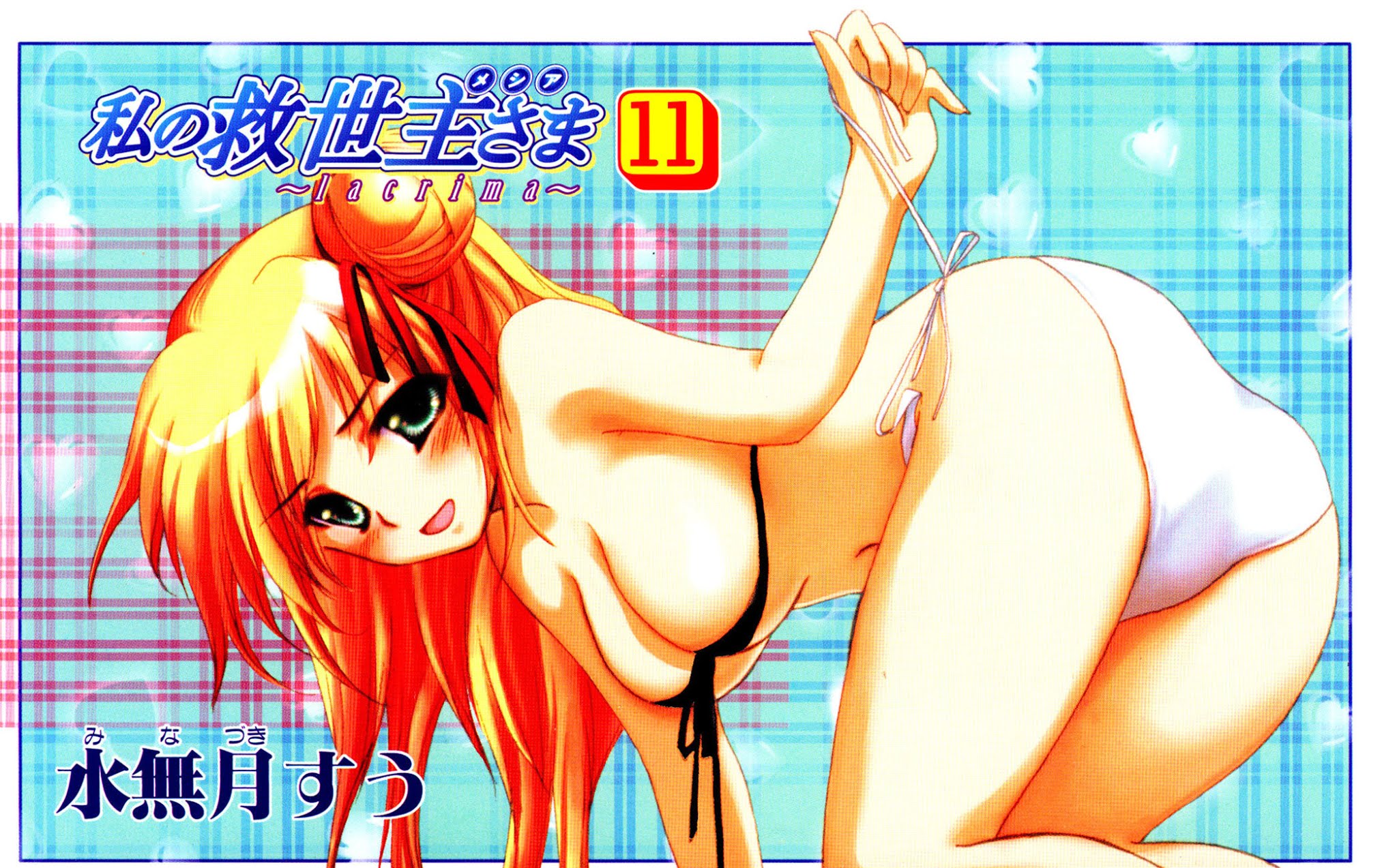Watashi no Messiah-sama Chapter 47 page 3 - Chapter 47: Aina ~Lacrima~