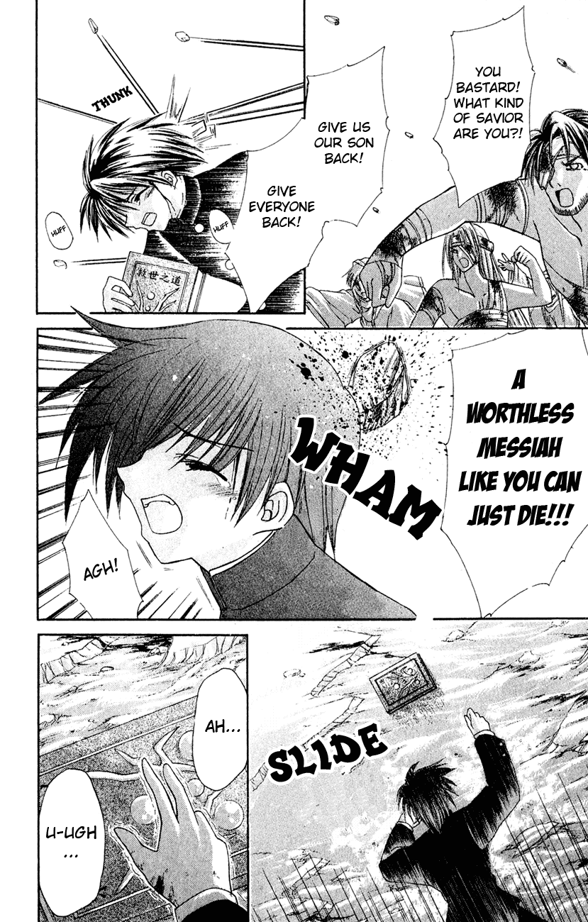 Watashi no Messiah-sama Chapter 5 page 12 - Chapter 5: I Am Not the Messiah (Beginning)