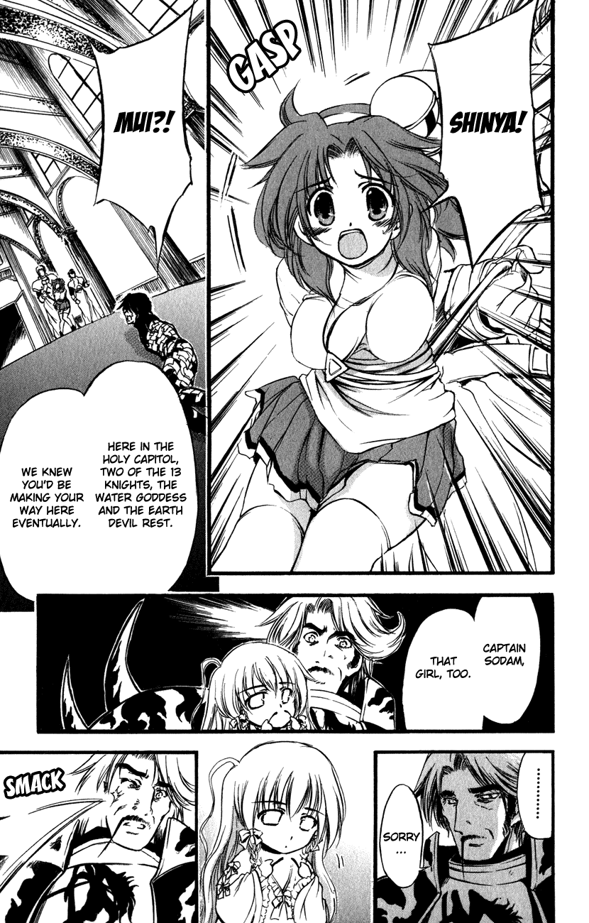 Watashi no Messiah-sama Chapter 51 page 16 - Chapter 51: Surrounded By The Enemy