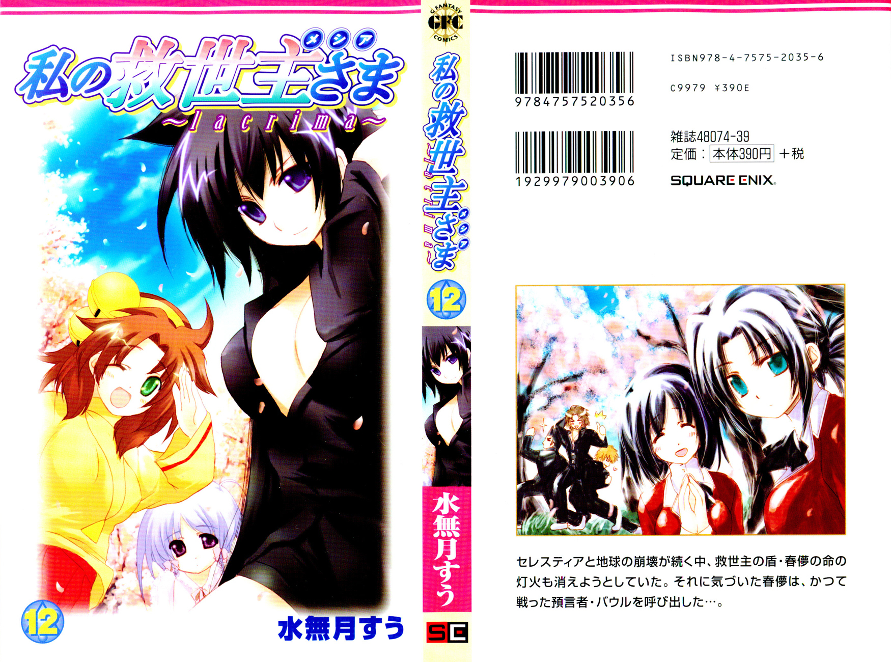 Watashi no Messiah-sama Chapter 52 page 43 - Chapter 52: The Purpose of a Sword