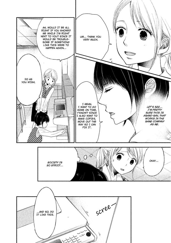 Watashi no Muchi na Watashi no Michi Chapter 1 page 12 - Chapter 1