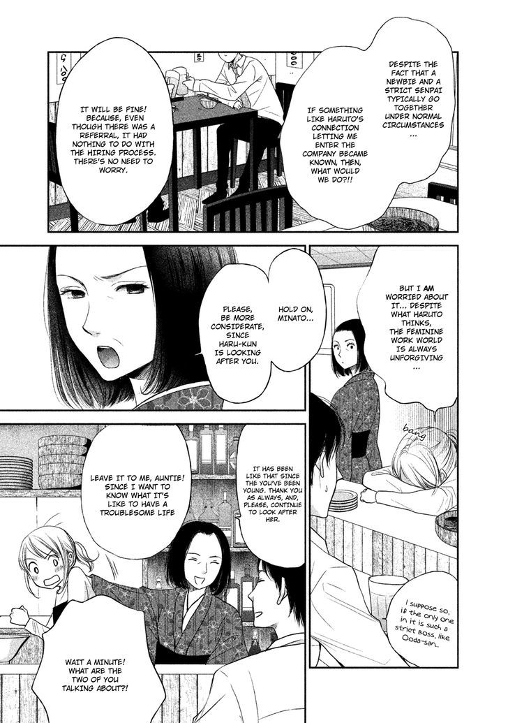 Watashi no Muchi na Watashi no Michi Chapter 1 page 17 - Chapter 1