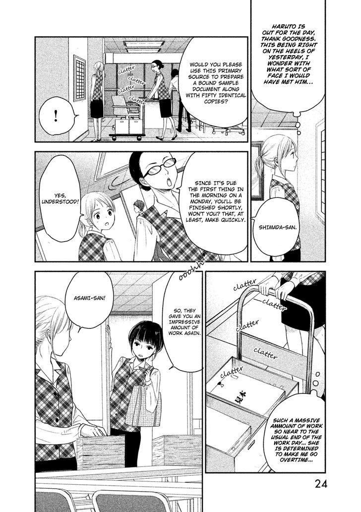 Watashi no Muchi na Watashi no Michi Chapter 1 page 24 - Chapter 1