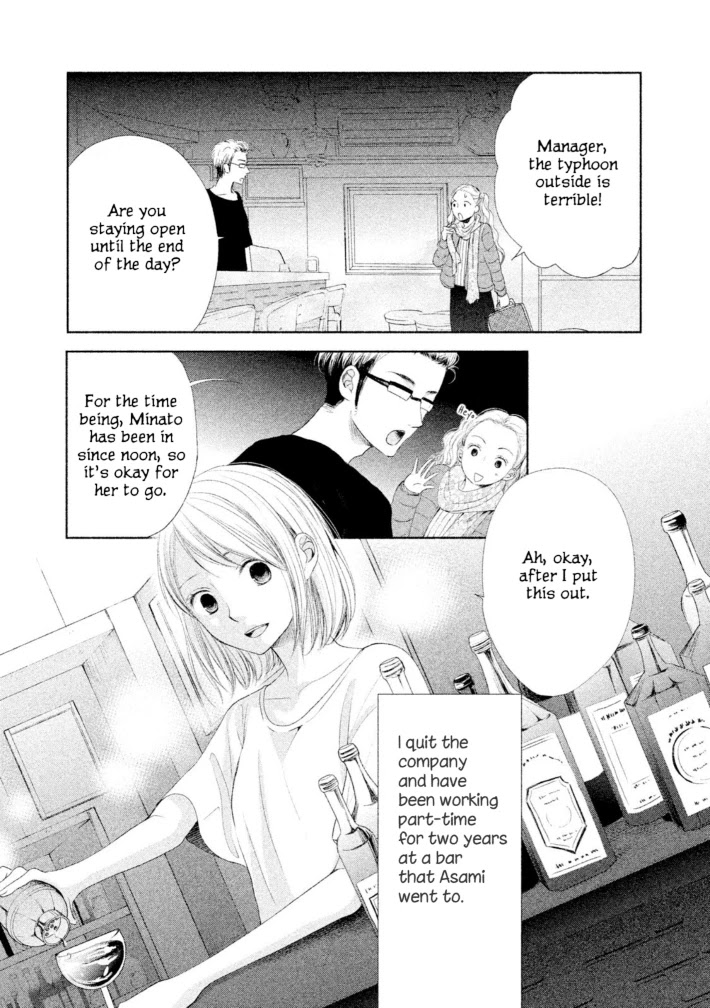 Watashi no Muchi na Watashi no Michi Chapter 10 page 17 - Chapter 10