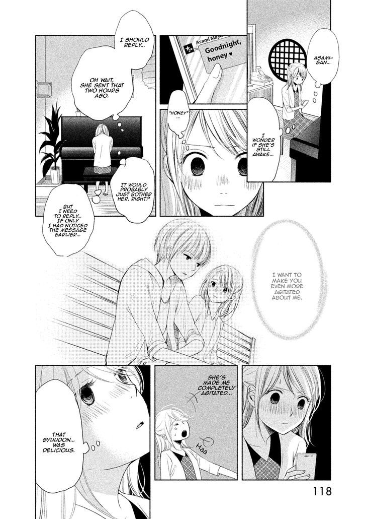 Watashi no Muchi na Watashi no Michi Chapter 4 page 8 - Chapter 4