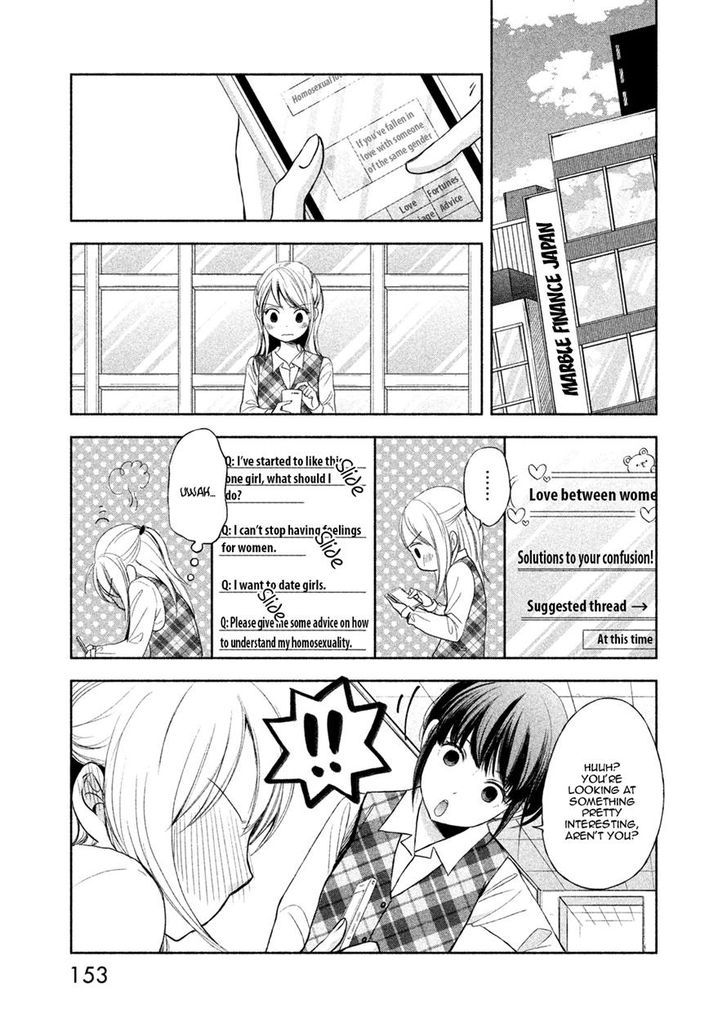 Watashi no Muchi na Watashi no Michi Chapter 5 page 12 - Chapter 5