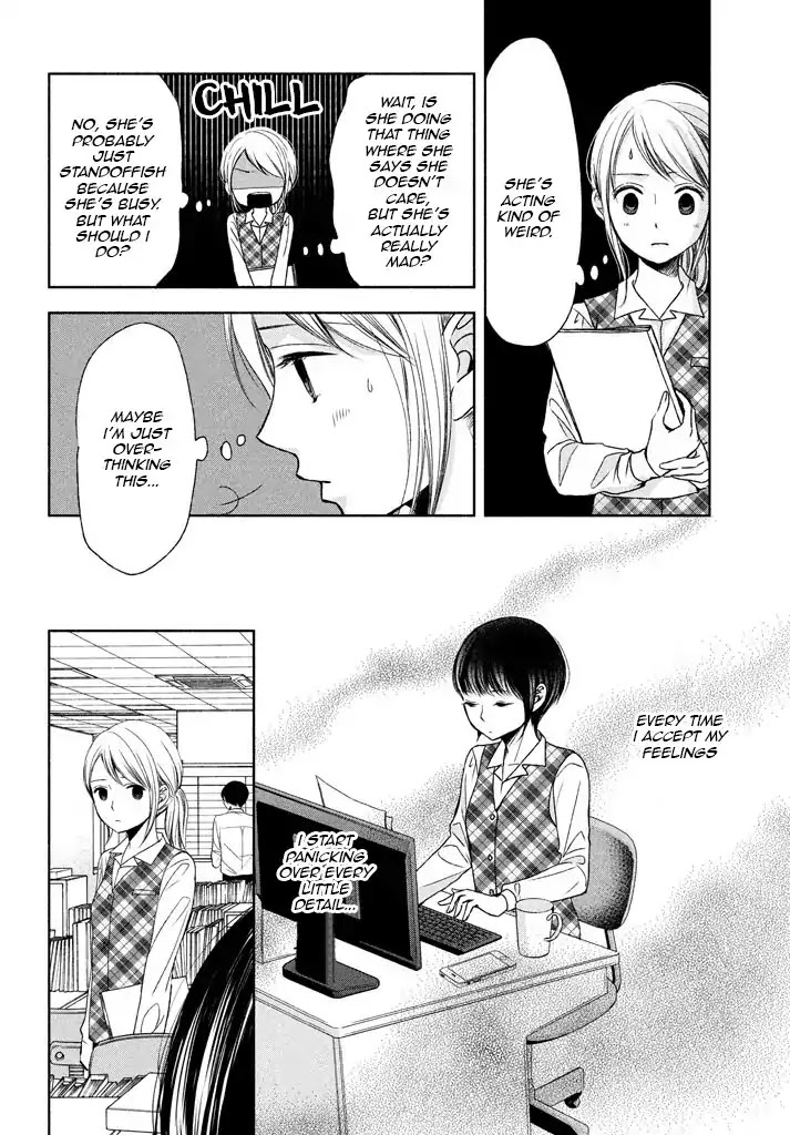 Watashi no Muchi na Watashi no Michi Chapter 6 page 14 - Chapter 6