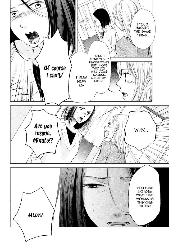 Watashi no Muchi na Watashi no Michi Chapter 7 page 12 - Chapter 7