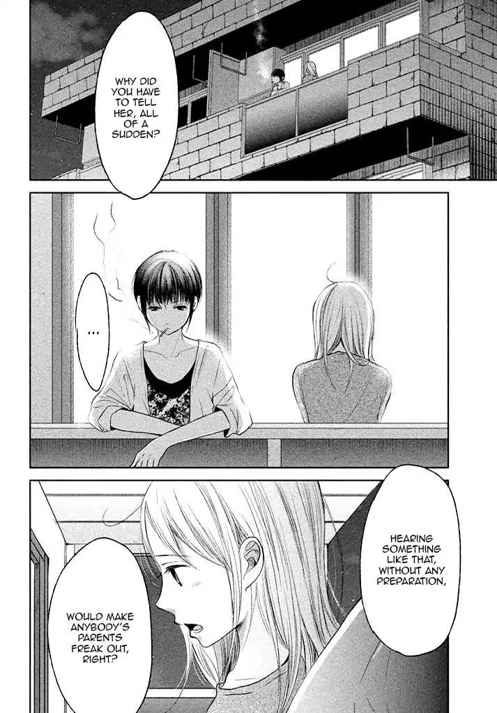 Watashi no Muchi na Watashi no Michi Chapter 7 page 14 - Chapter 7