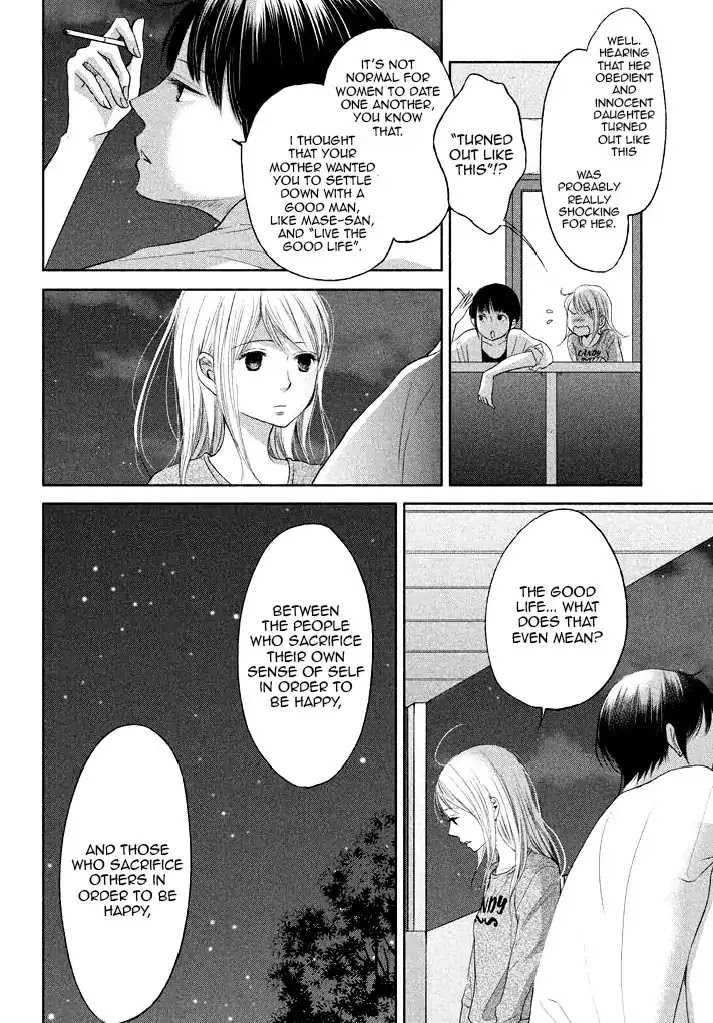 Watashi no Muchi na Watashi no Michi Chapter 7 page 16 - Chapter 7