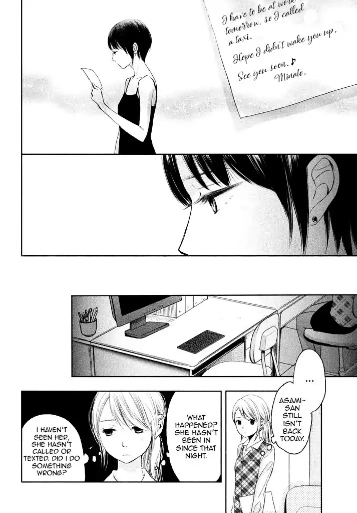Watashi no Muchi na Watashi no Michi Chapter 7 page 26 - Chapter 7