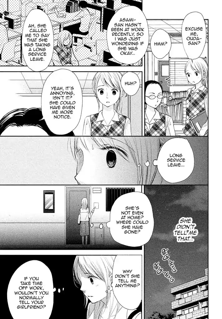 Watashi no Muchi na Watashi no Michi Chapter 7 page 27 - Chapter 7
