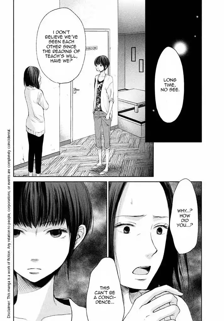 Watashi no Muchi na Watashi no Michi Chapter 7 page 4 - Chapter 7