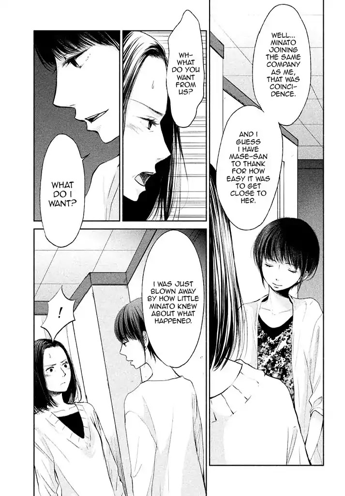 Watashi no Muchi na Watashi no Michi Chapter 7 page 5 - Chapter 7