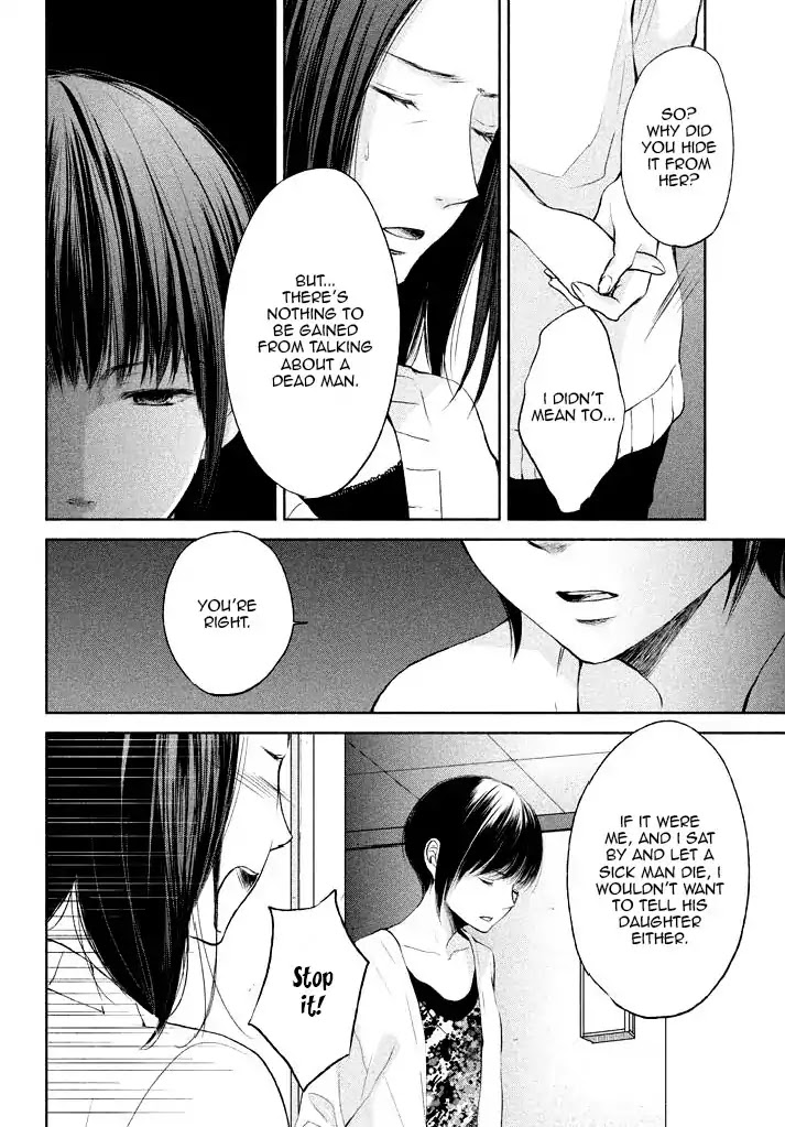 Watashi no Muchi na Watashi no Michi Chapter 7 page 6 - Chapter 7