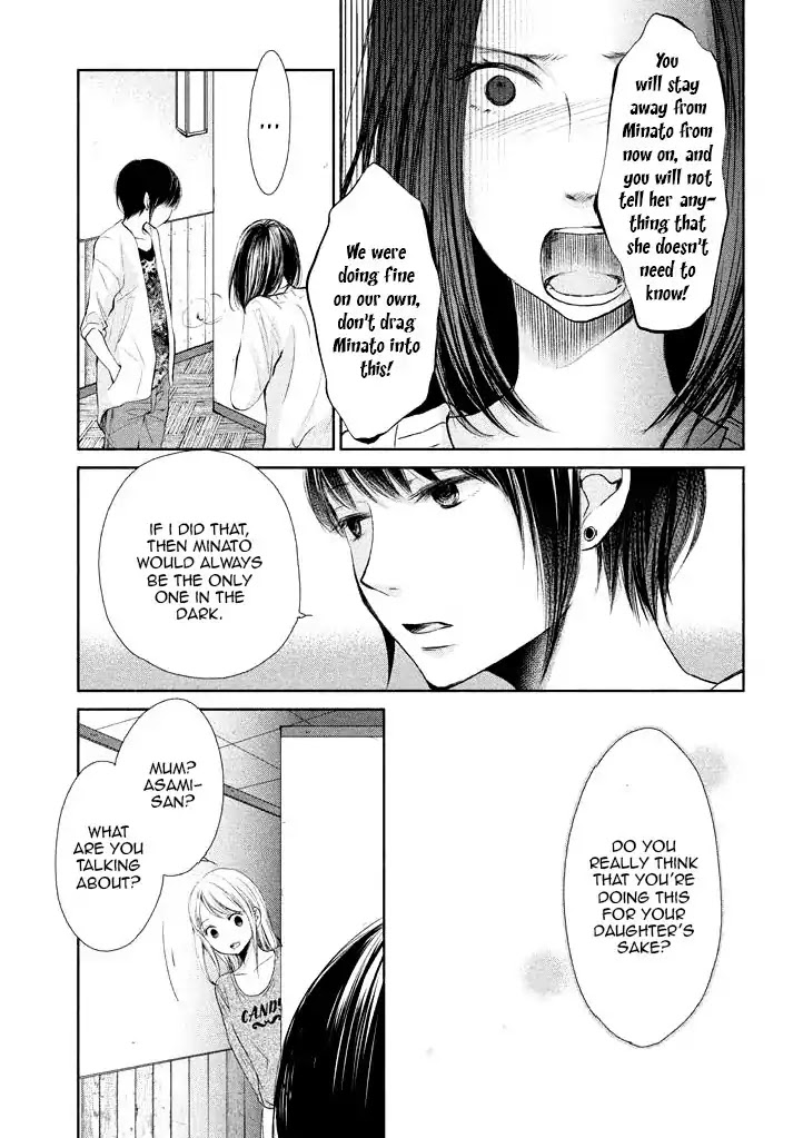 Watashi no Muchi na Watashi no Michi Chapter 7 page 7 - Chapter 7