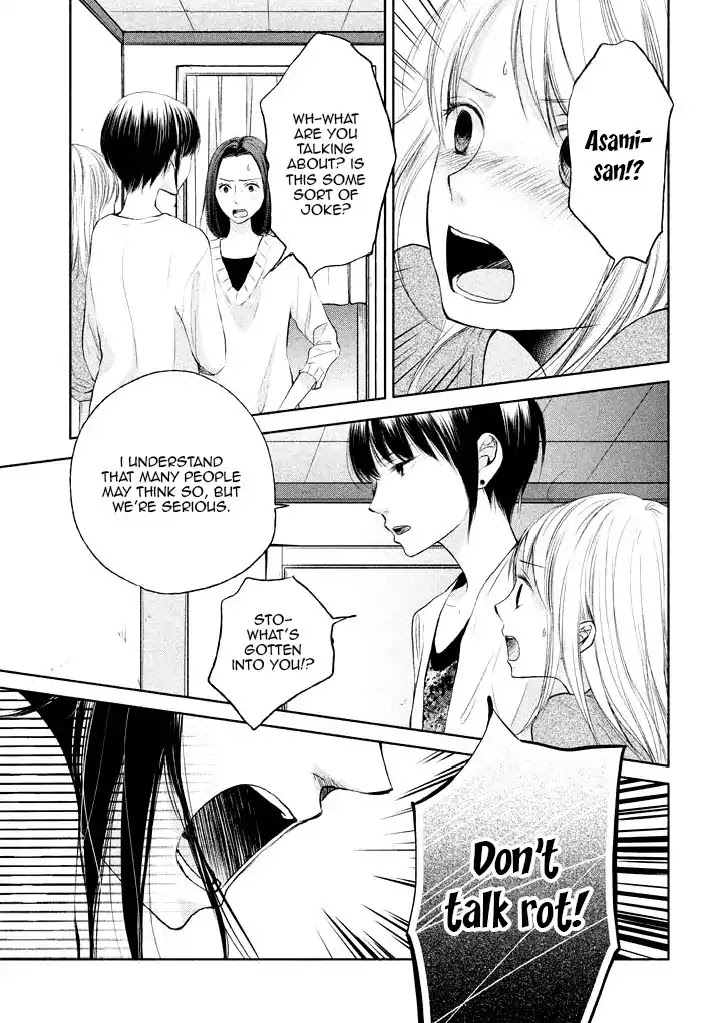 Watashi no Muchi na Watashi no Michi Chapter 7 page 9 - Chapter 7