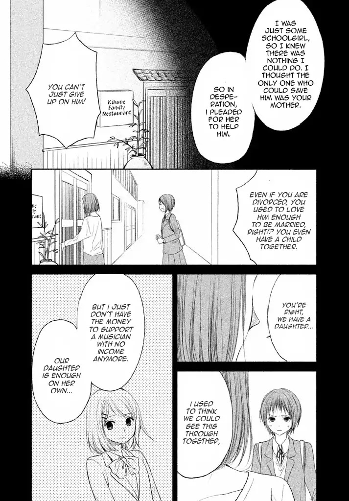 Watashi no Muchi na Watashi no Michi Chapter 8 page 15 - Chapter 8