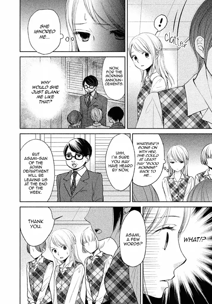 Watashi no Muchi na Watashi no Michi Chapter 8 page 6 - Chapter 8