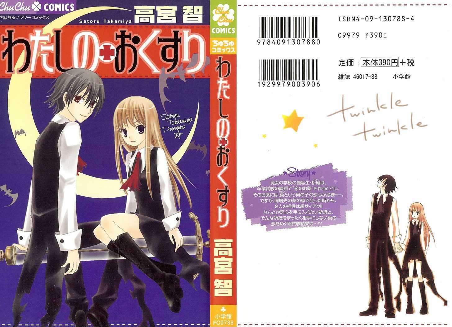 Watashi no + Okusuri Chapter 1 page 2 - Chapter 1 : sasusaku*