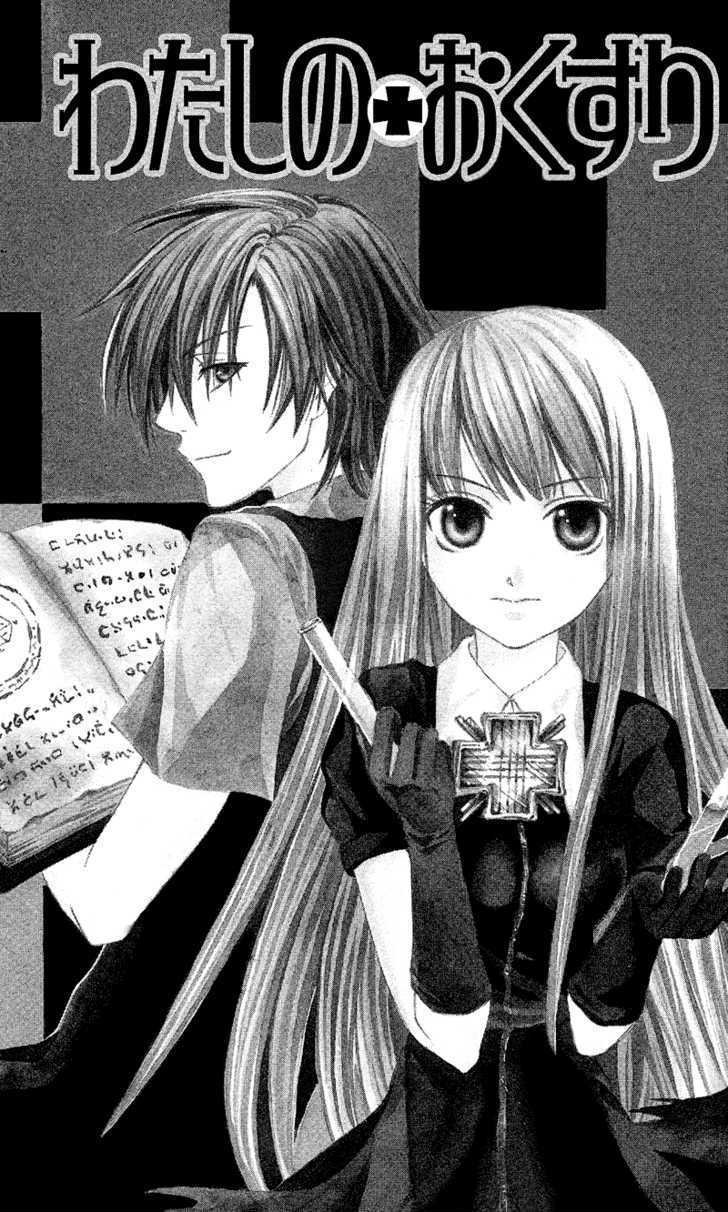 Watashi no + Okusuri Chapter 1 page 6 - Chapter 1 : sasusaku*