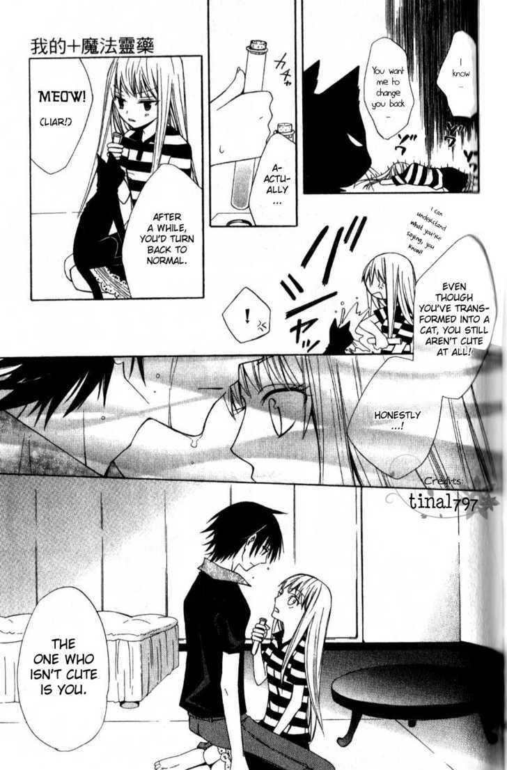 Watashi no + Okusuri Chapter 3 page 13 - Chapter 3